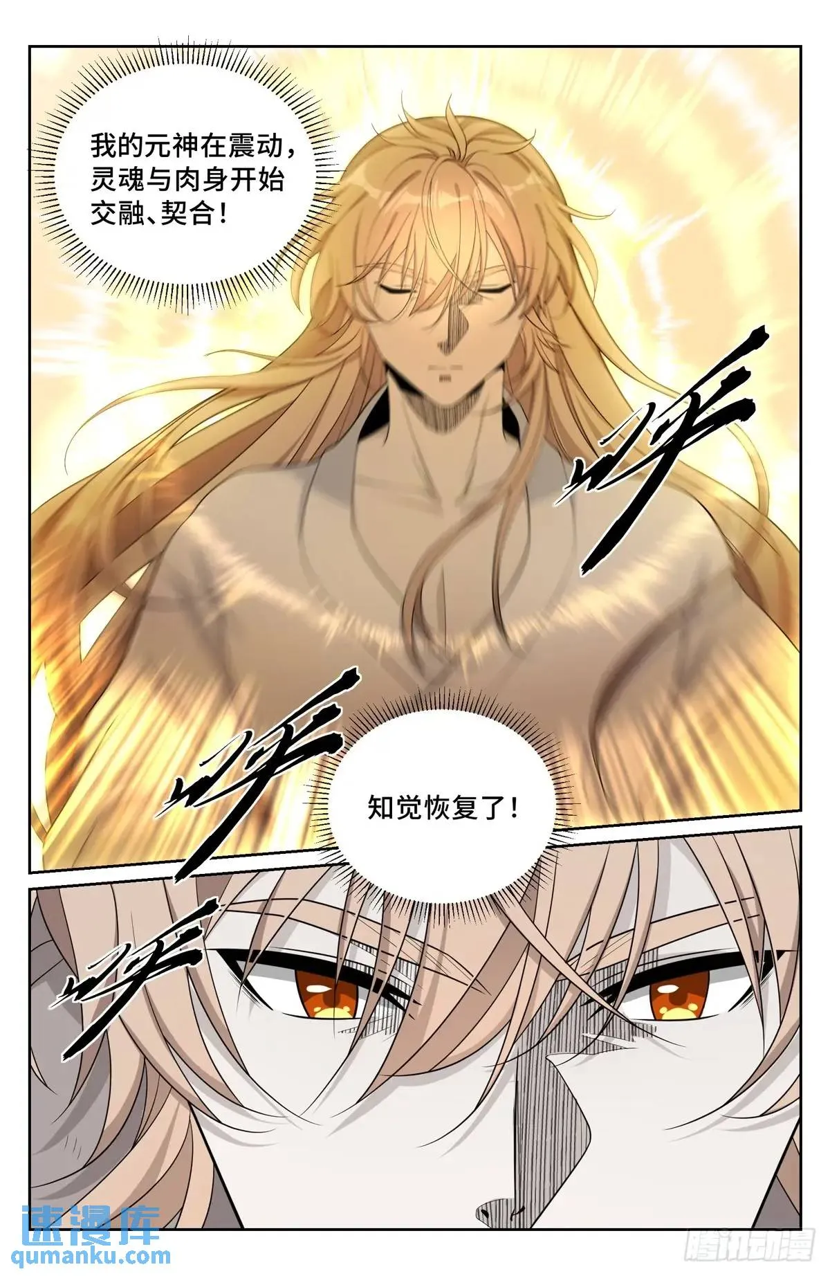 291诈尸 第14页
