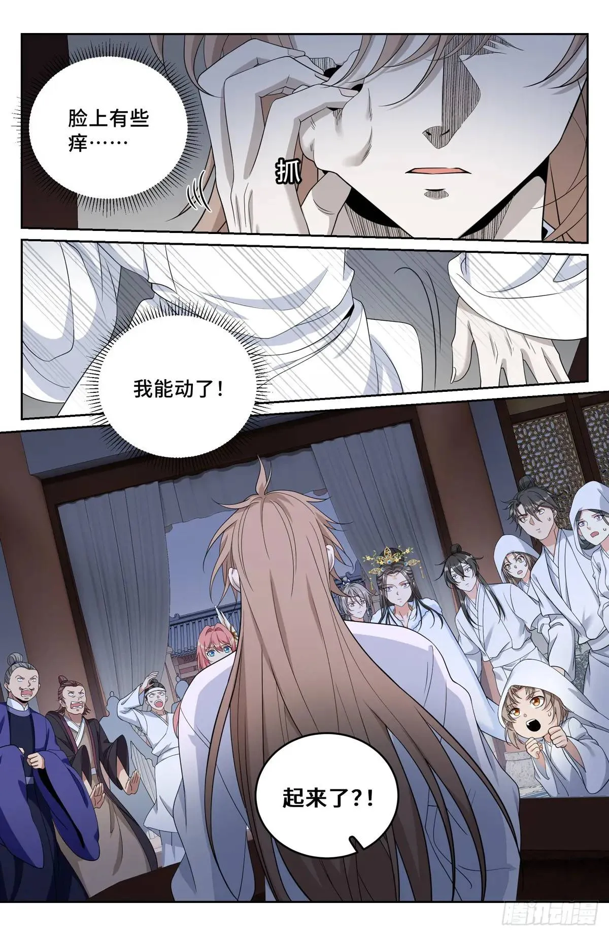 291诈尸 第15页