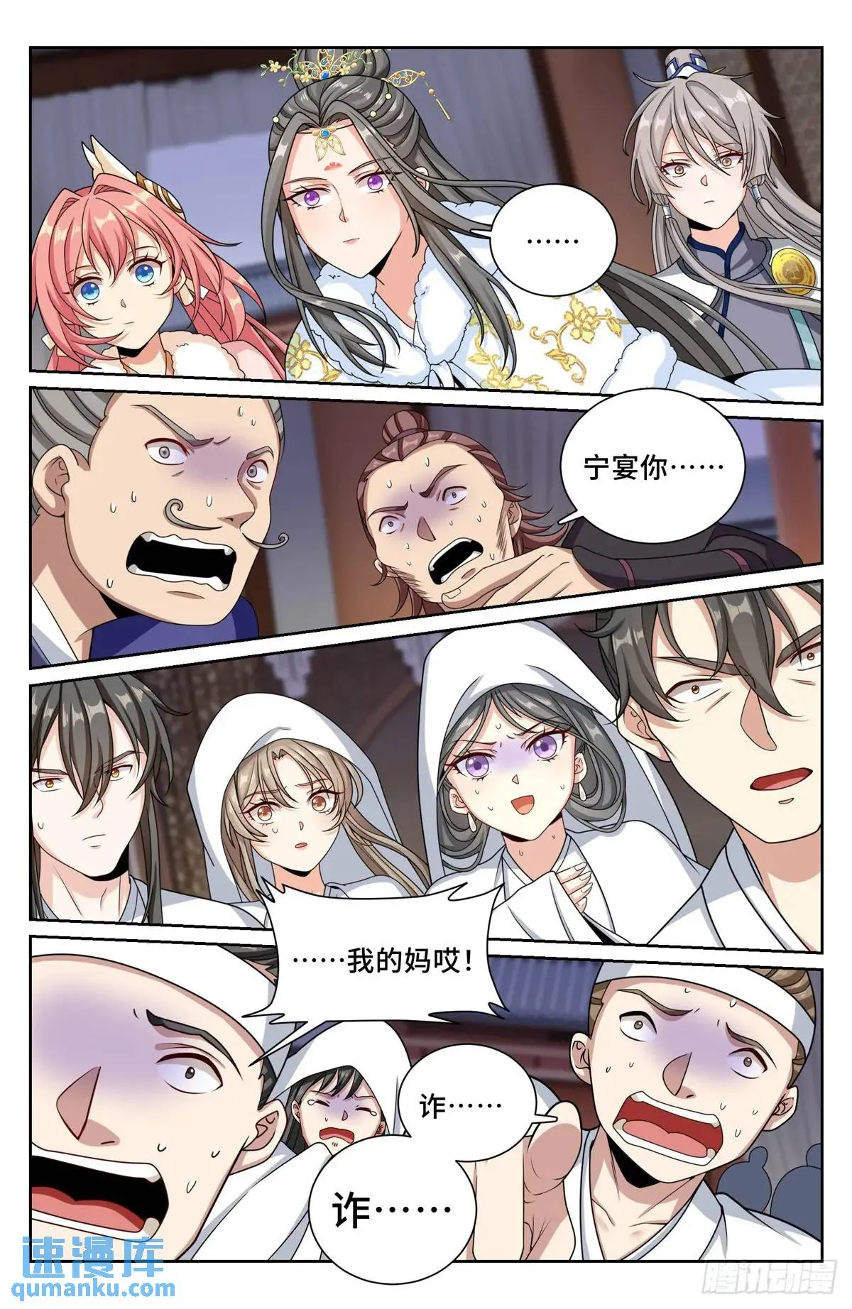 291诈尸 第16页