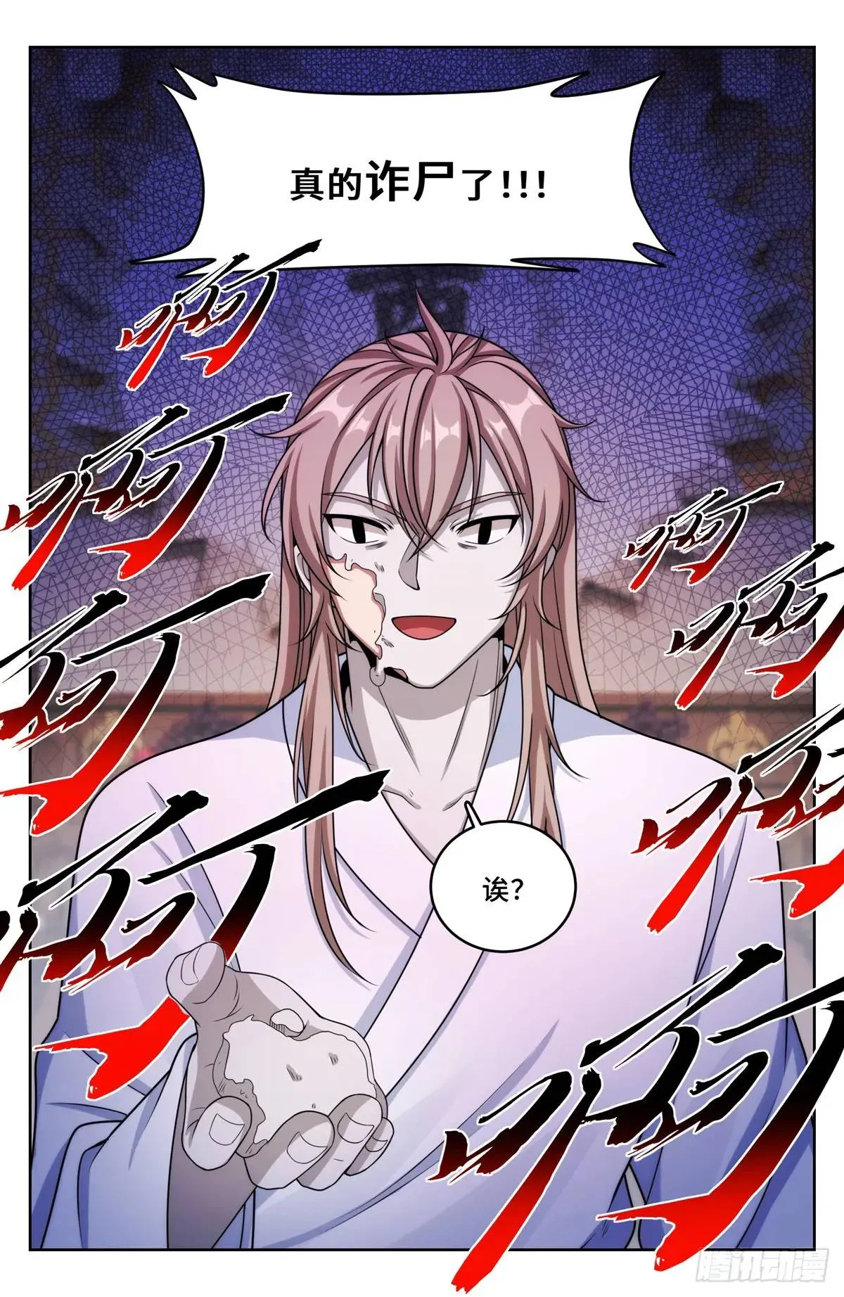 291诈尸 第17页