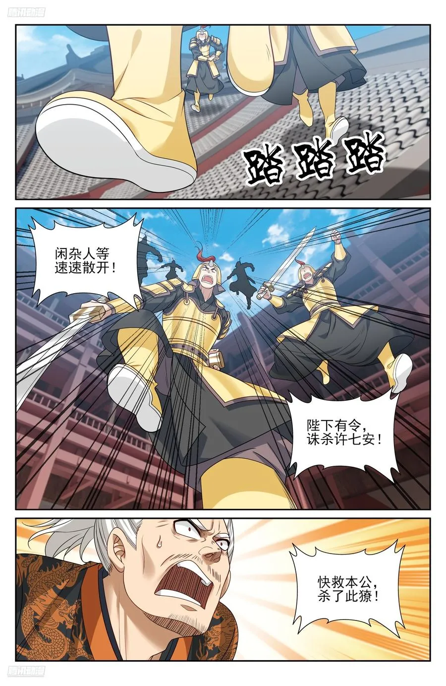 480斩二贼 第2页