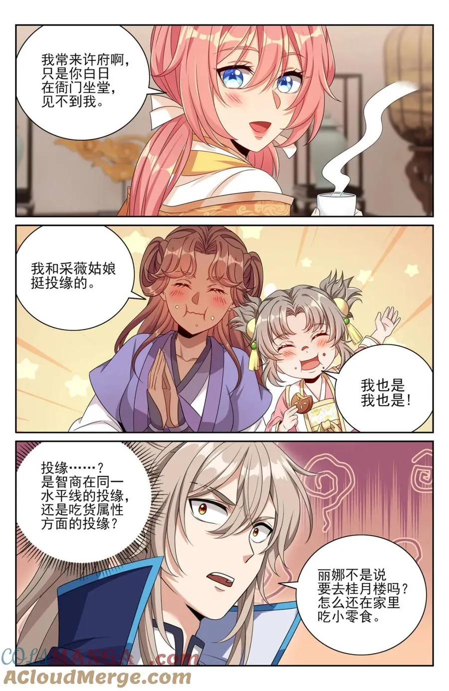 421逐渐逼近真相 第5页