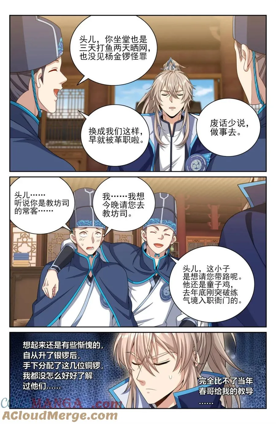 421逐渐逼近真相 第7页