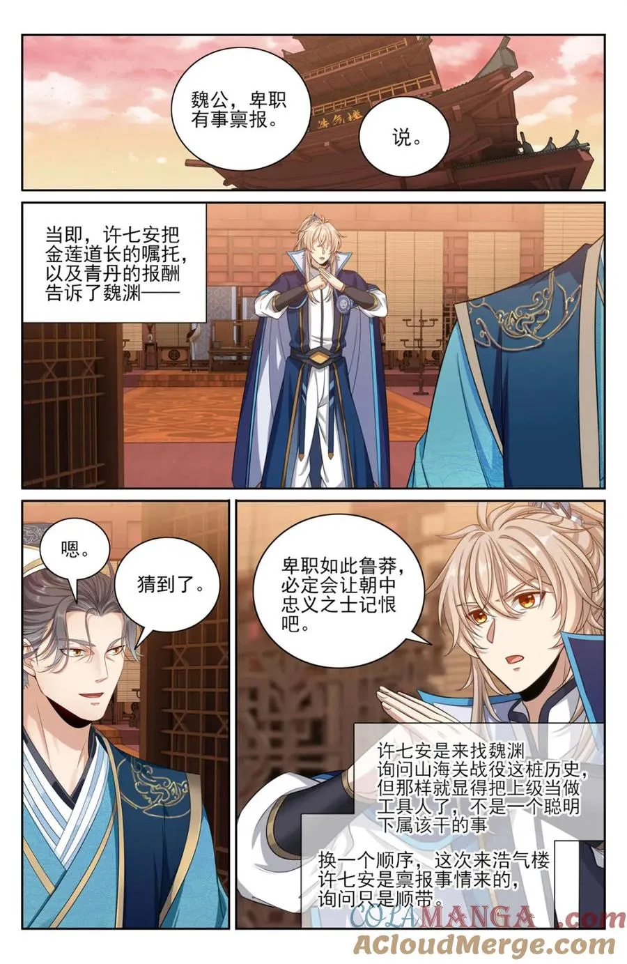 421逐渐逼近真相 第11页