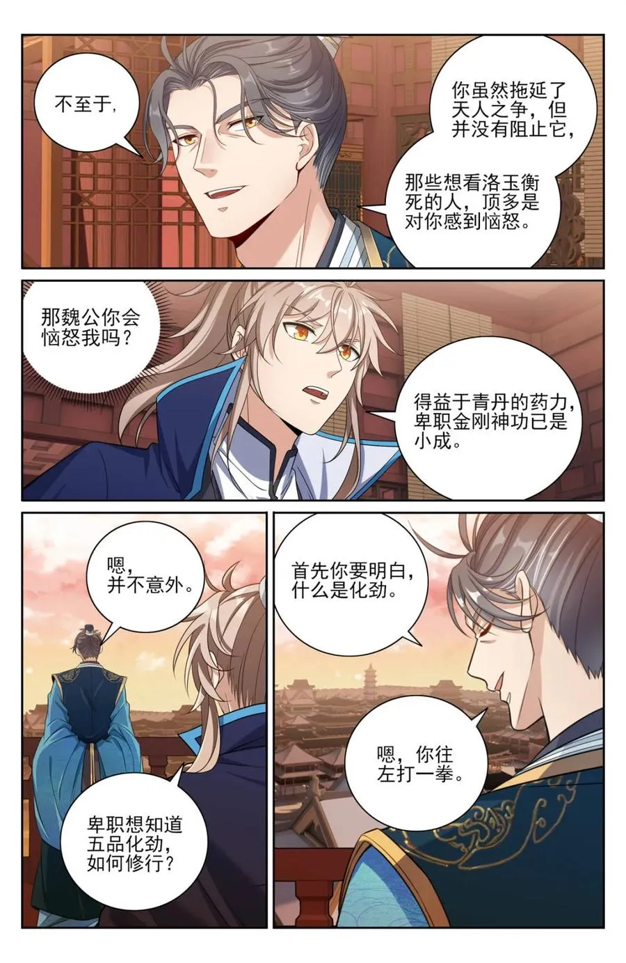 421逐渐逼近真相 第12页