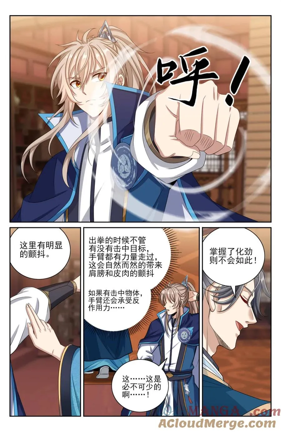 421逐渐逼近真相 第13页