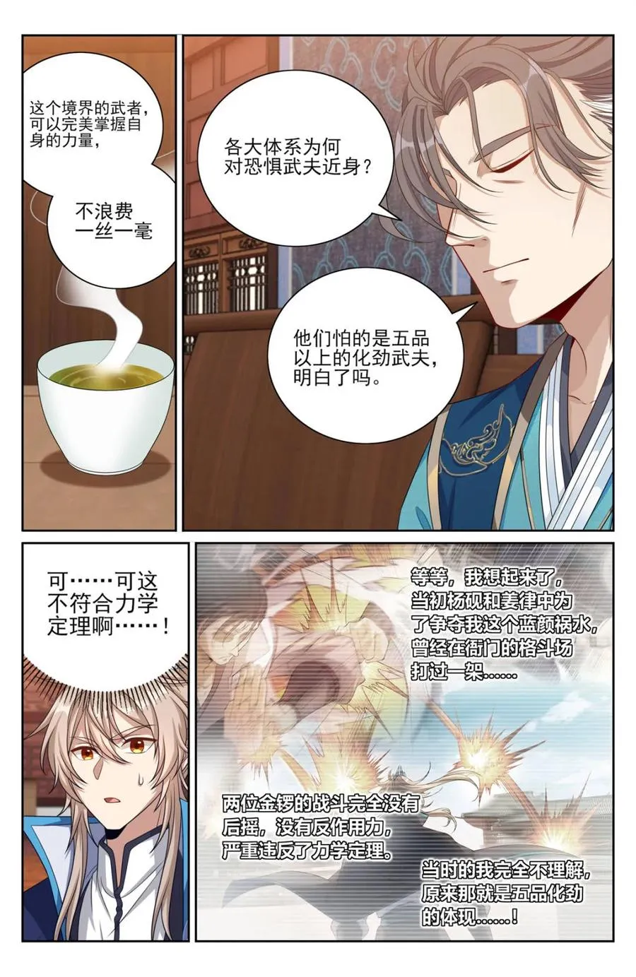 421逐渐逼近真相 第14页