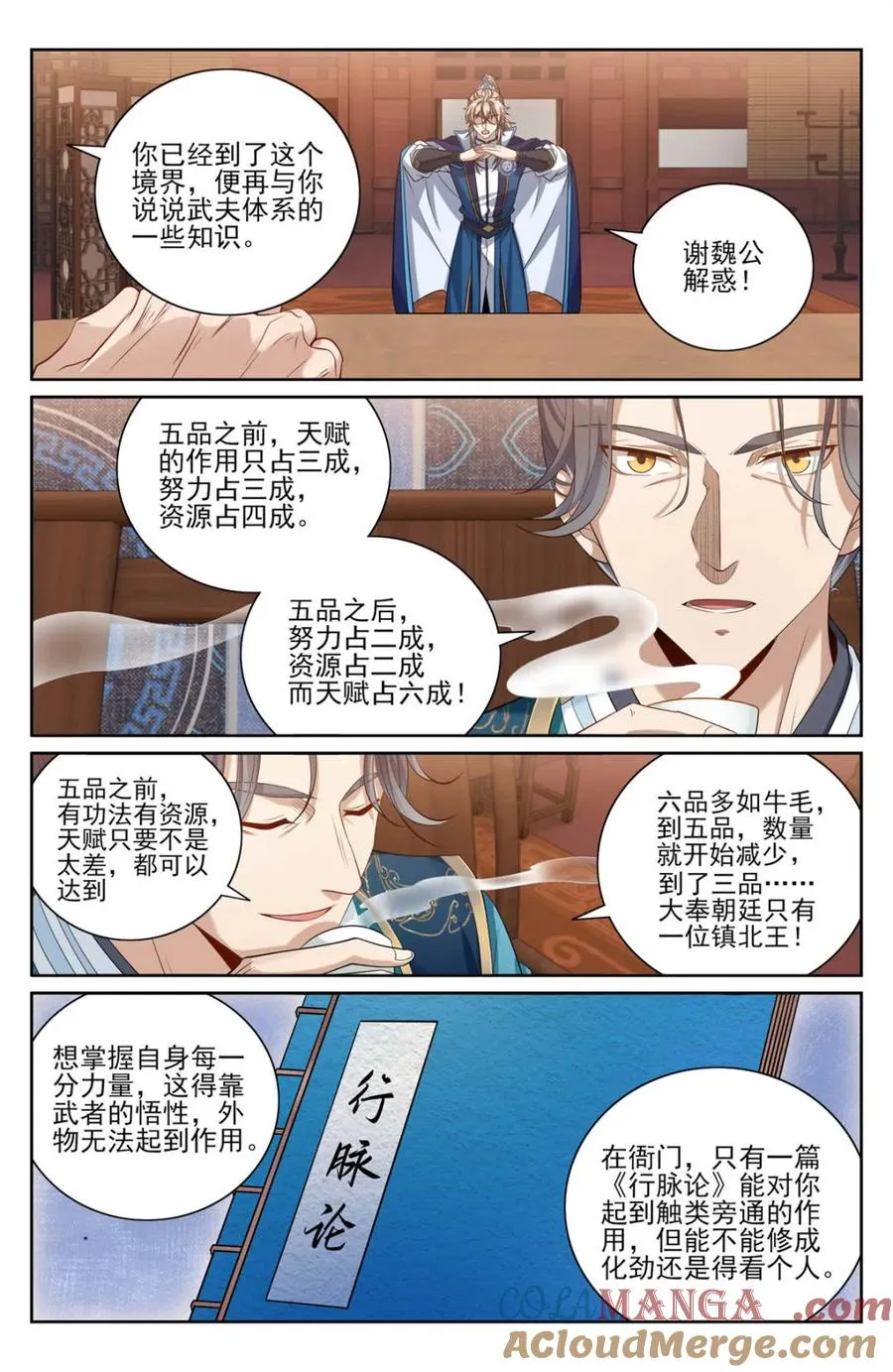 421逐渐逼近真相 第15页