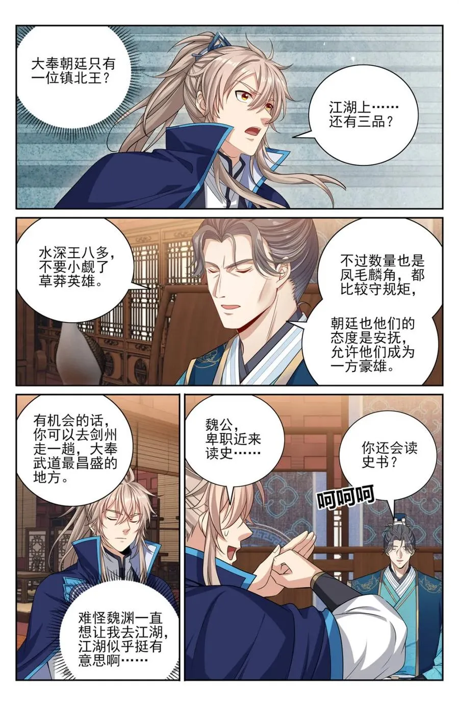 421逐渐逼近真相 第16页