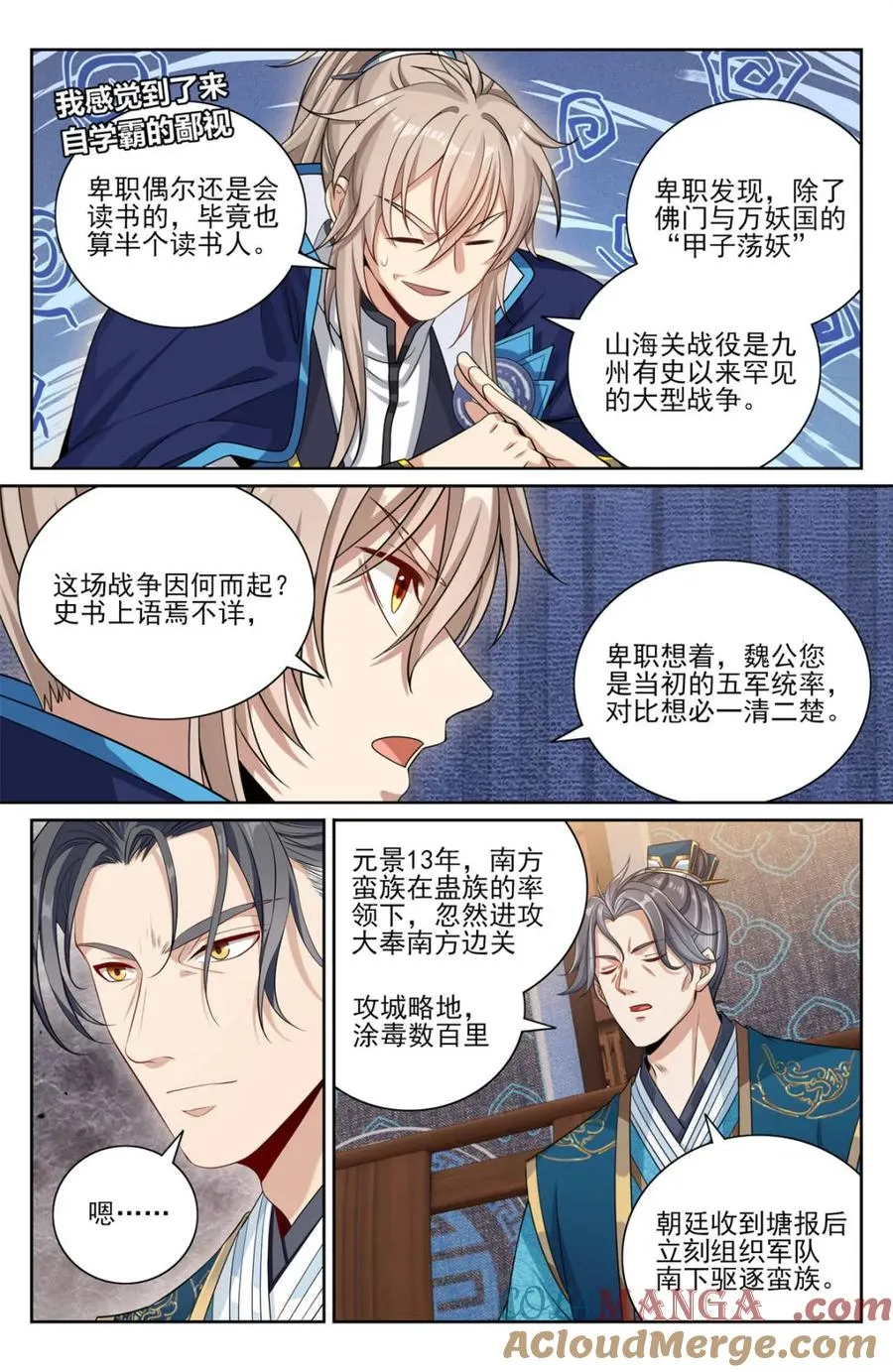 421逐渐逼近真相 第17页