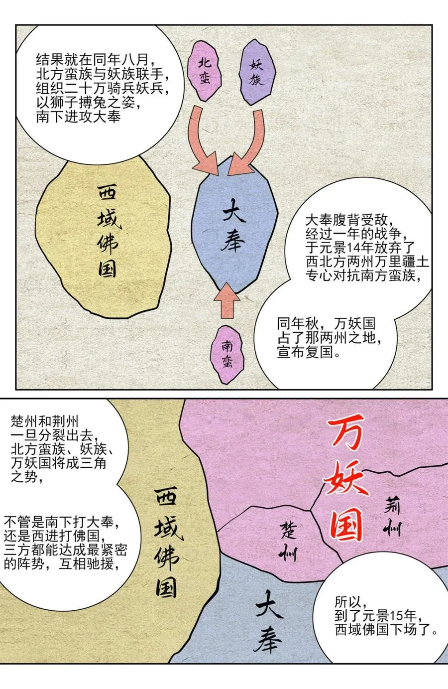 421逐渐逼近真相 第18页