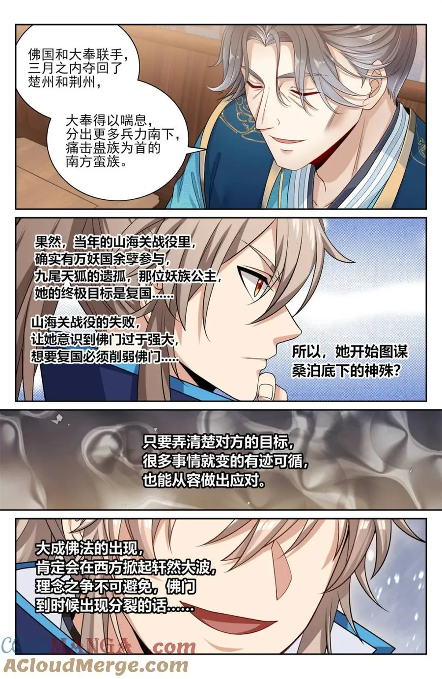 421逐渐逼近真相 第19页