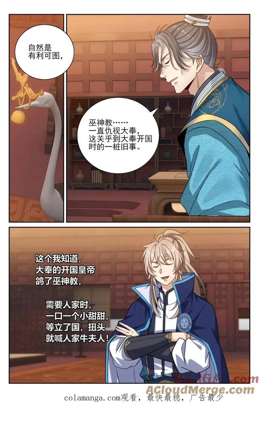 421逐渐逼近真相 第21页