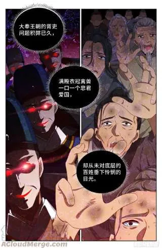060读书人的追求（下） 第3页