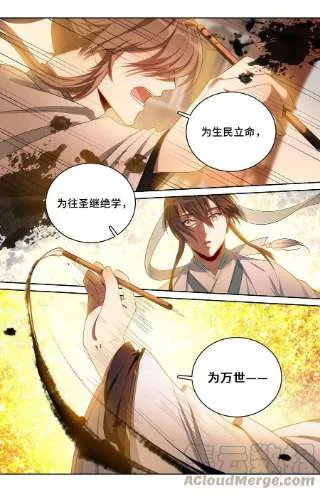 060读书人的追求（下） 第6页