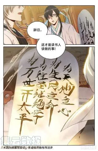 060读书人的追求（下） 第8页