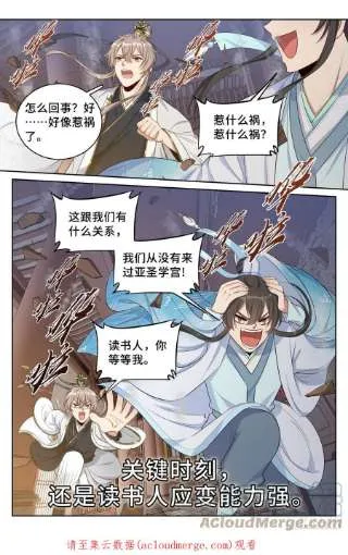 060读书人的追求（下） 第14页