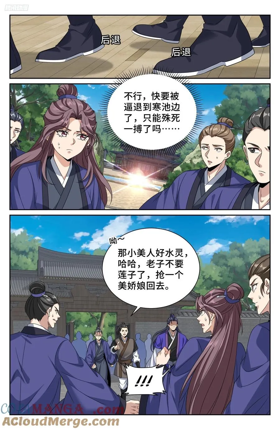 507对攻 第3页