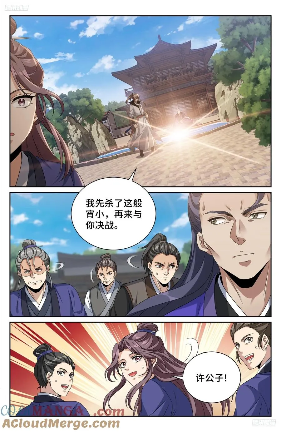 507对攻 第5页
