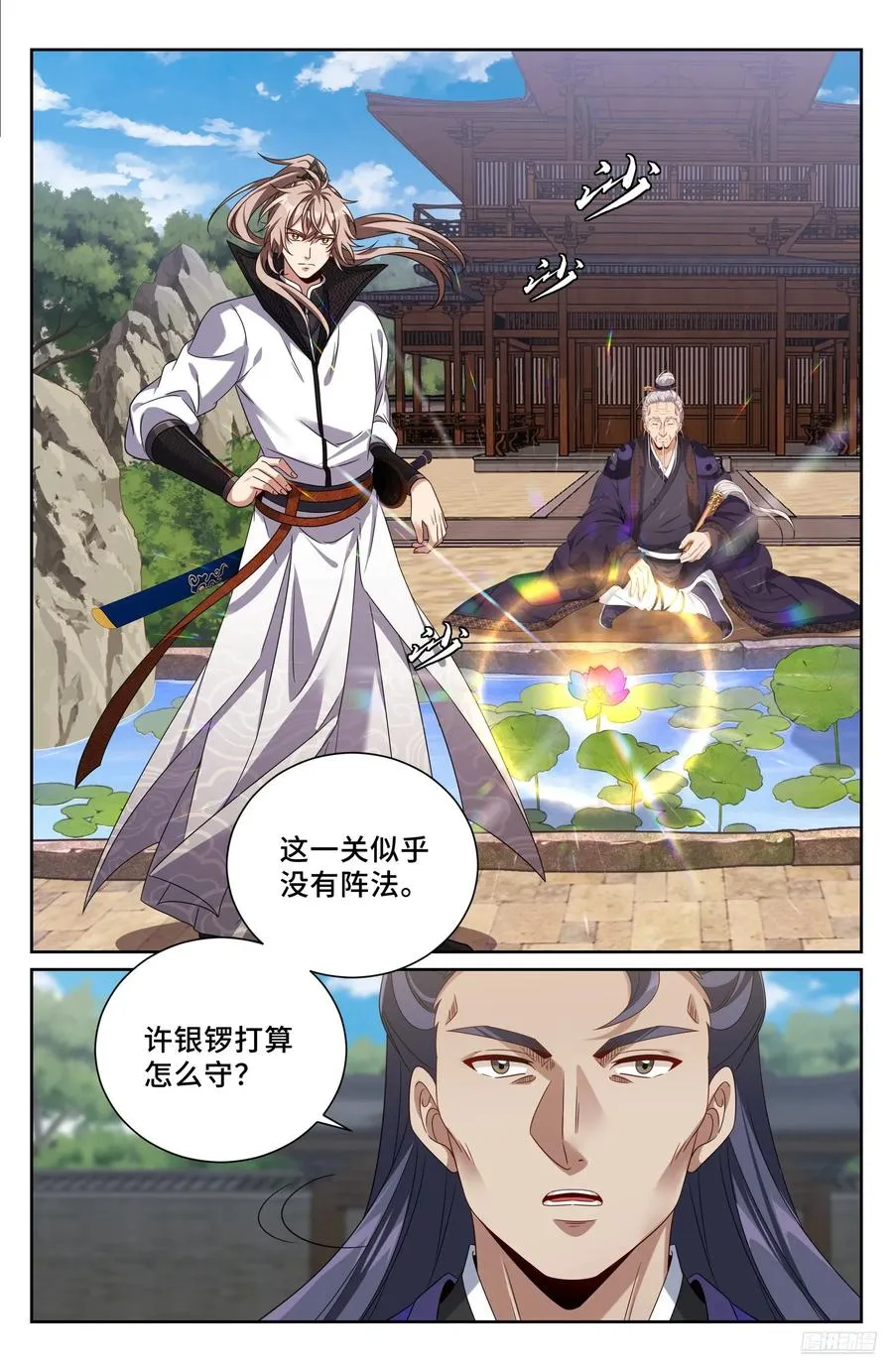 507对攻 第6页