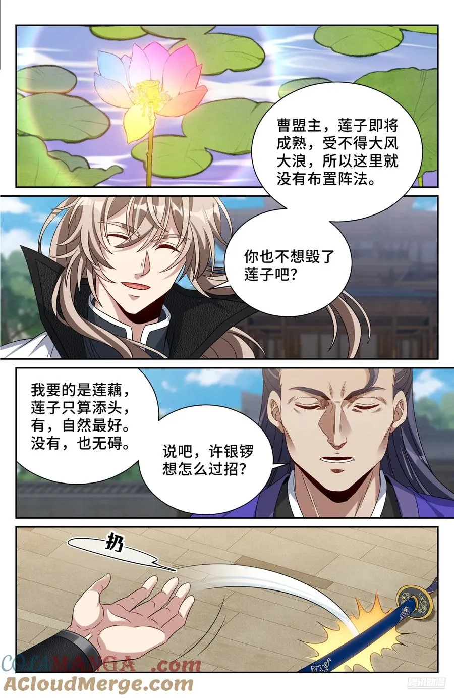 507对攻 第7页