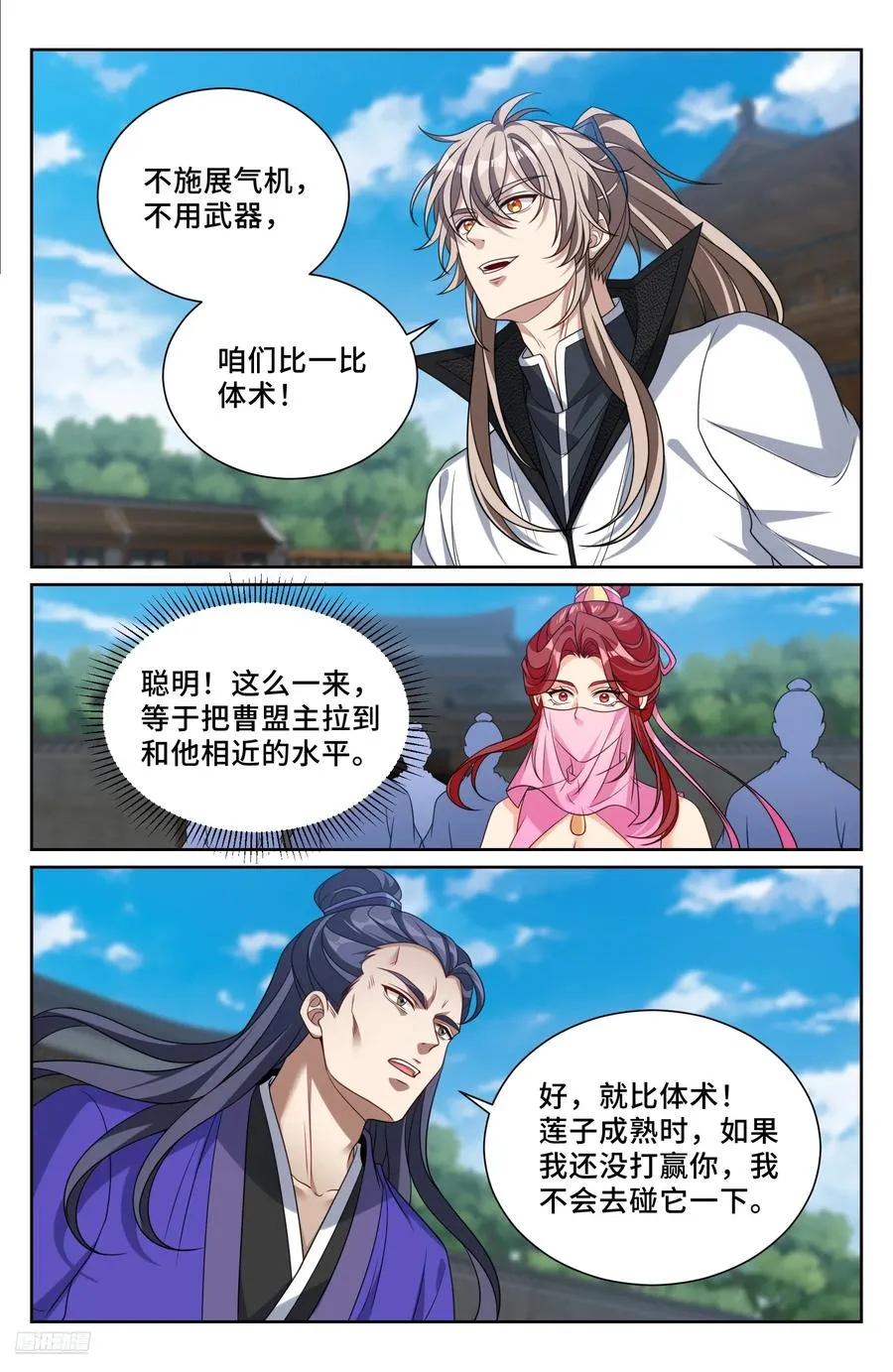 507对攻 第8页