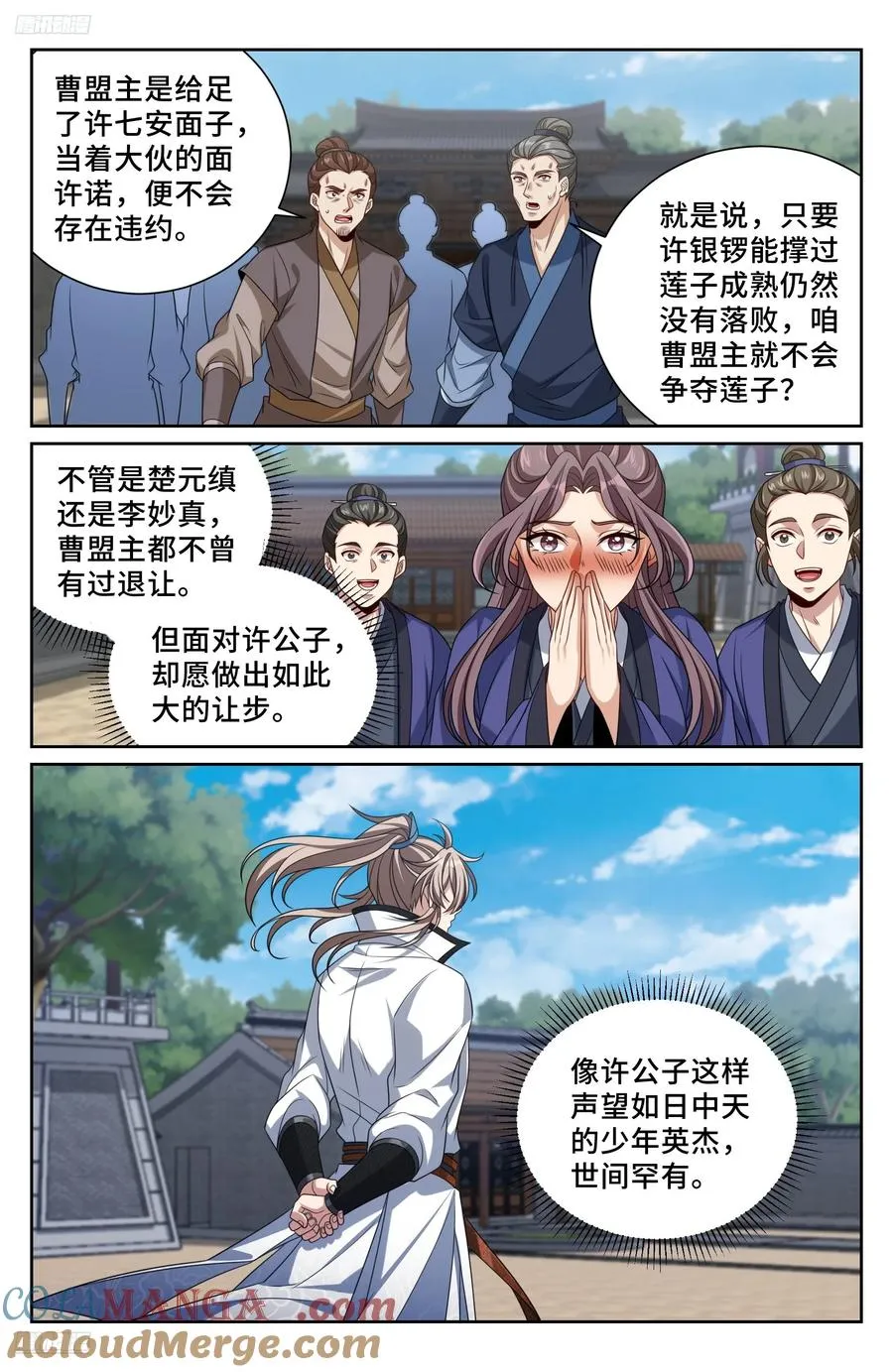 507对攻 第9页