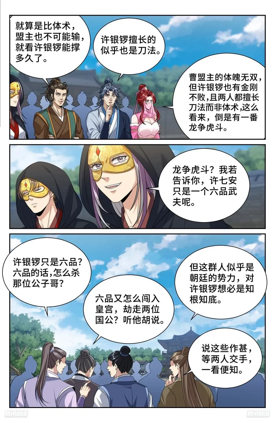 507对攻 第10页