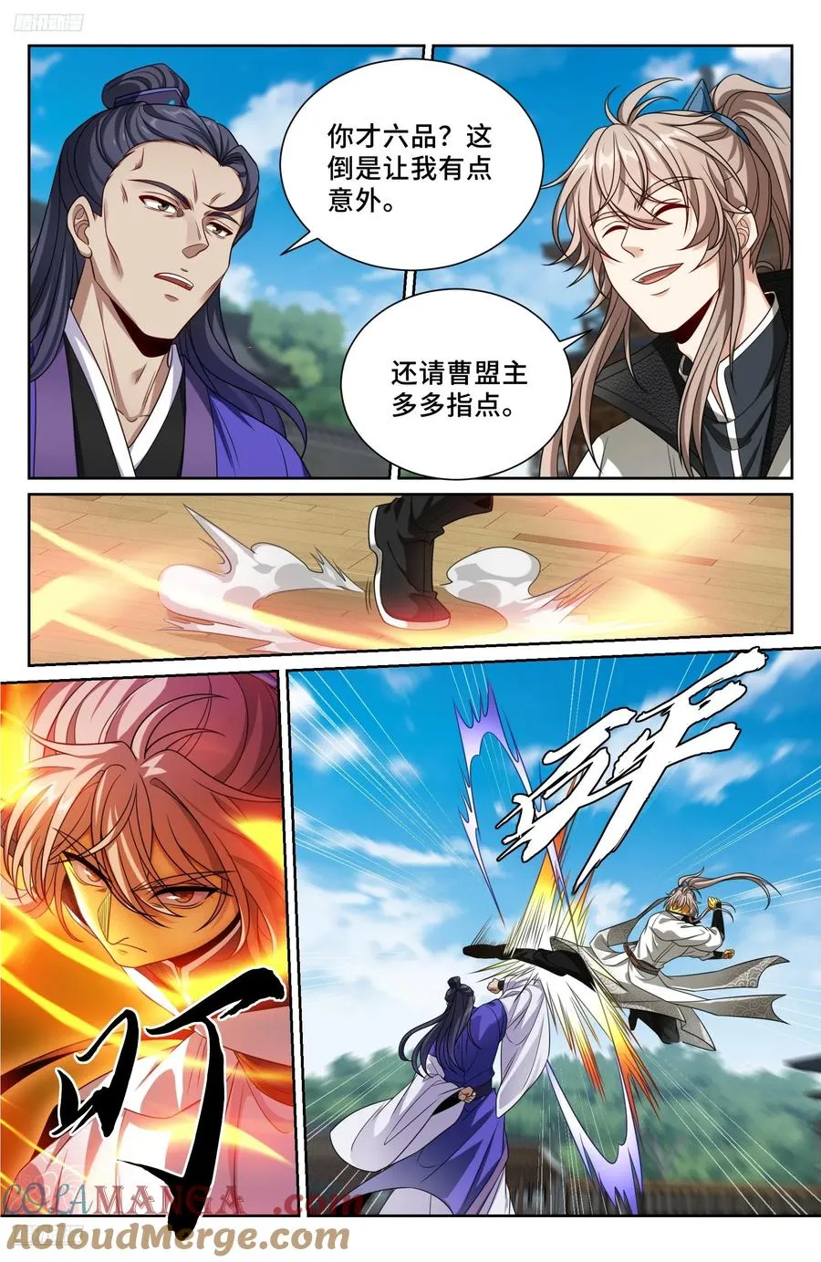 507对攻 第11页