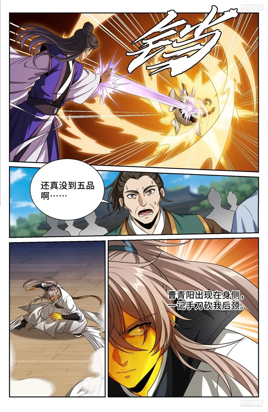 507对攻 第12页