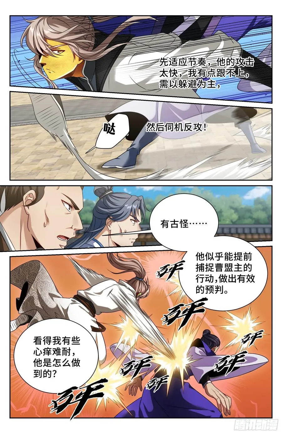 507对攻 第14页