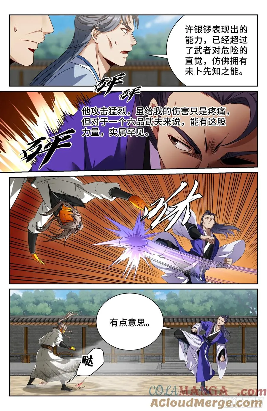 507对攻 第15页