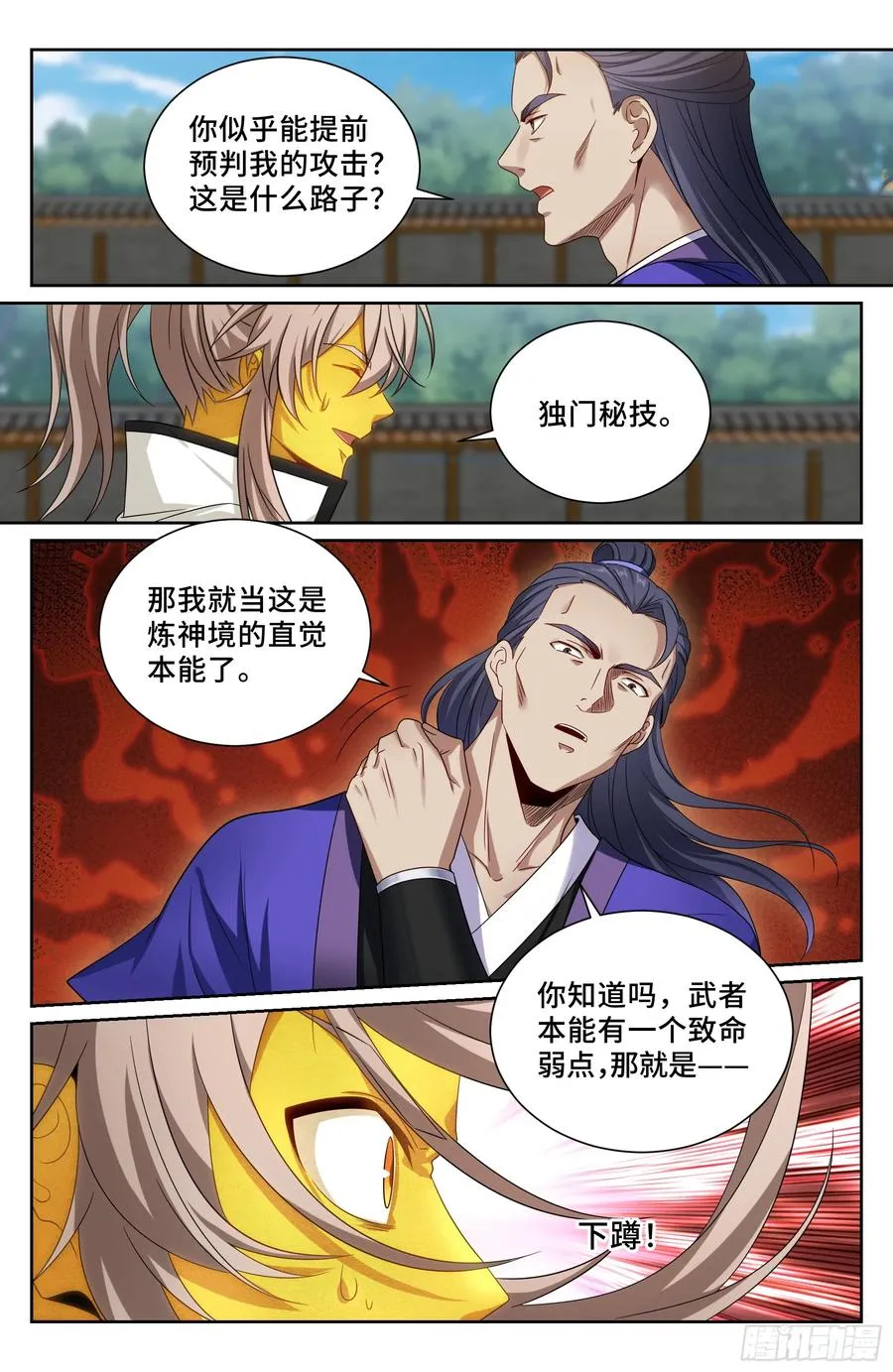 507对攻 第16页