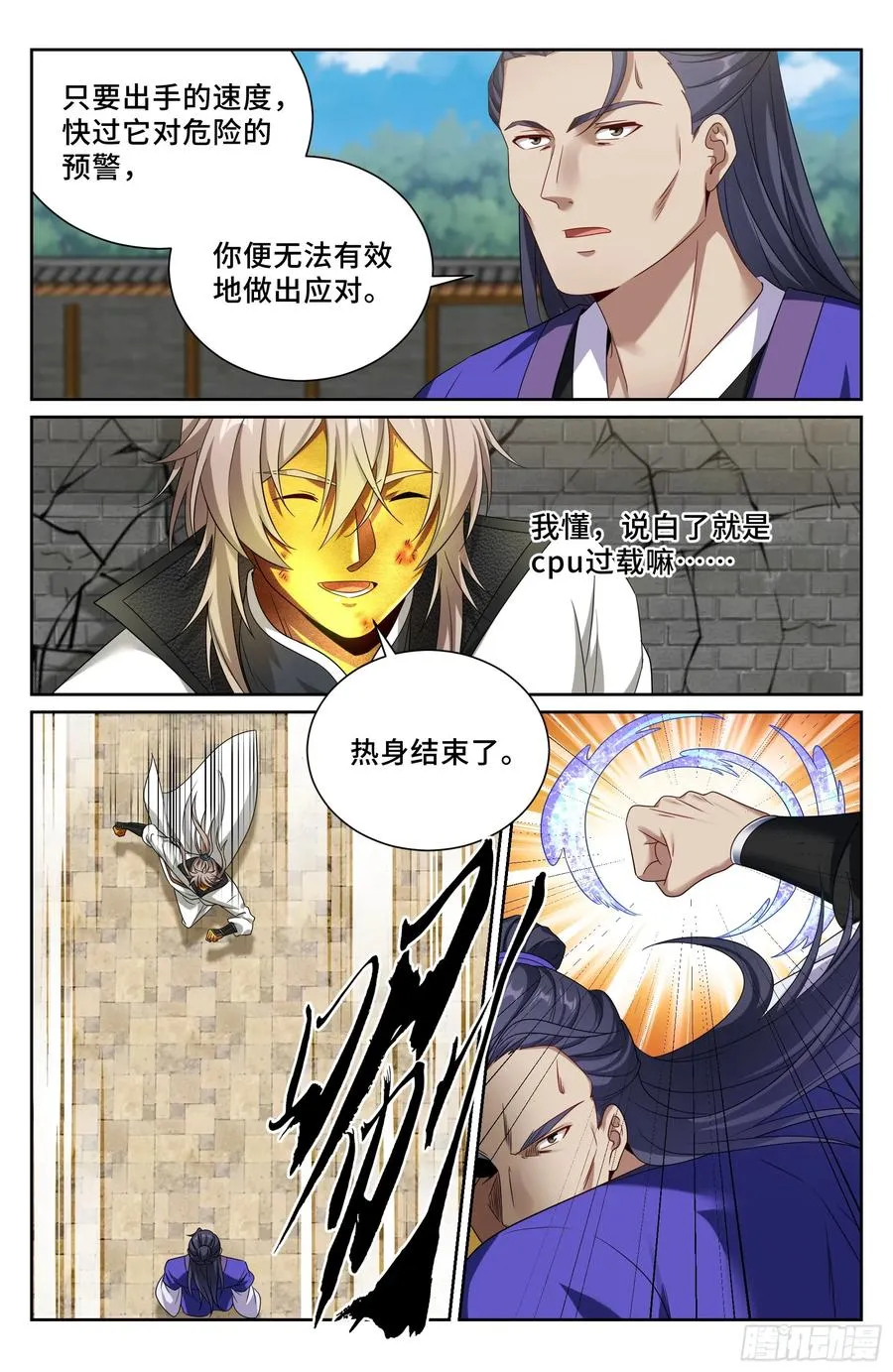 507对攻 第18页