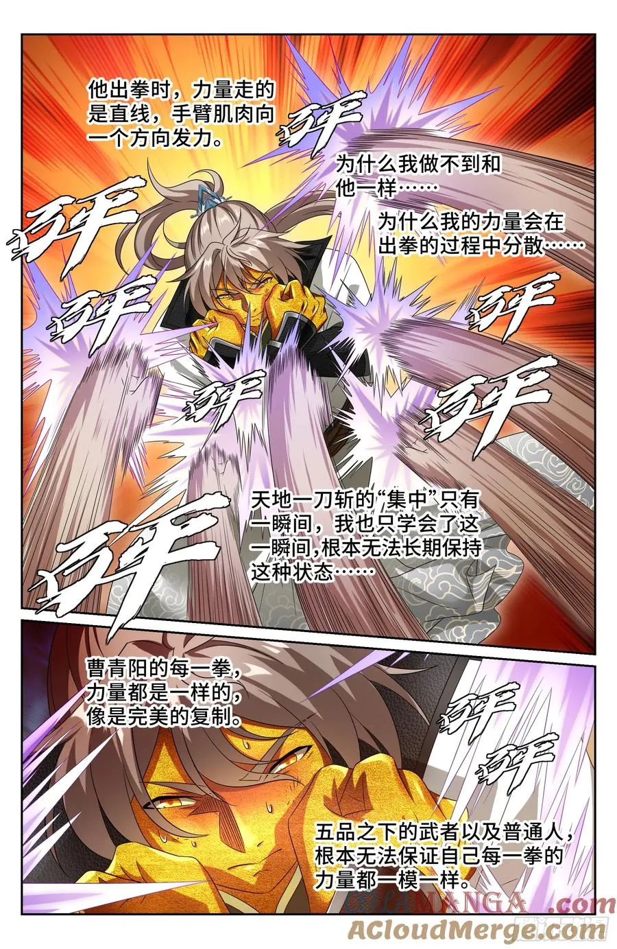 507对攻 第19页
