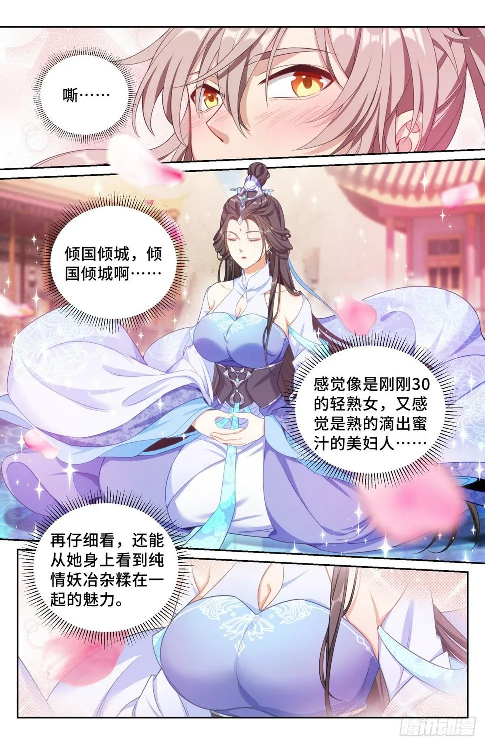 178国师洛玉衡 第8页