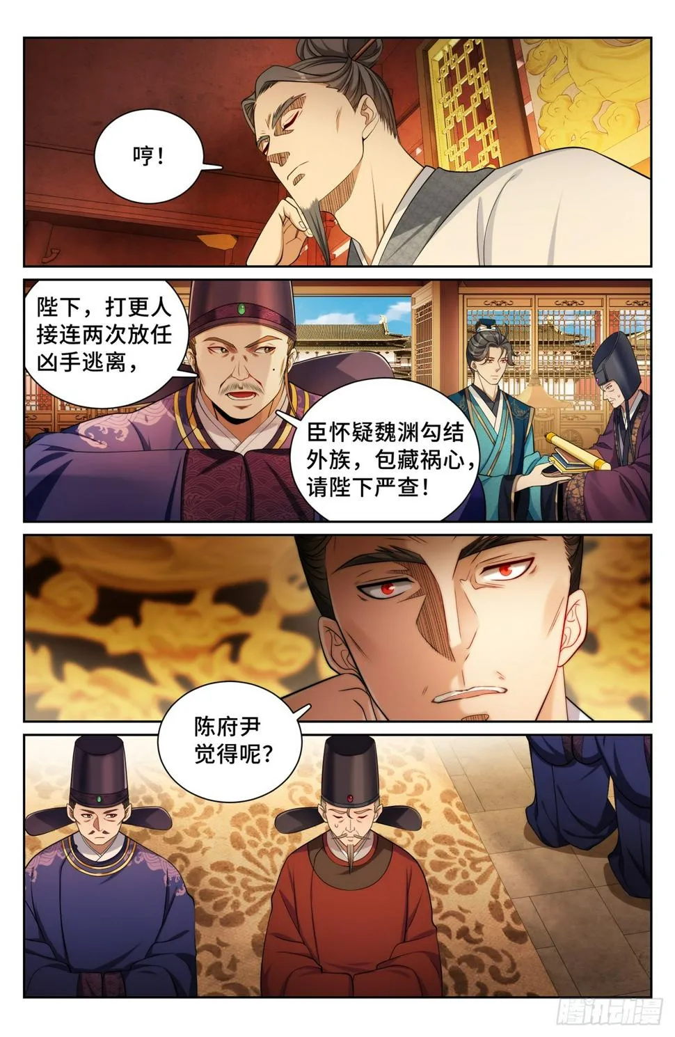178国师洛玉衡 第17页