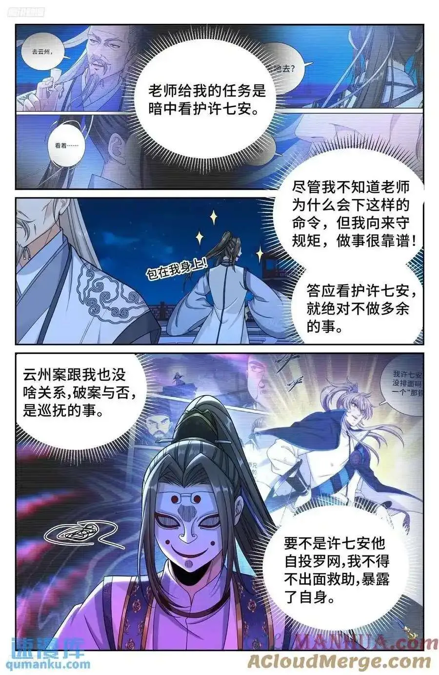 282另有其人 第3页