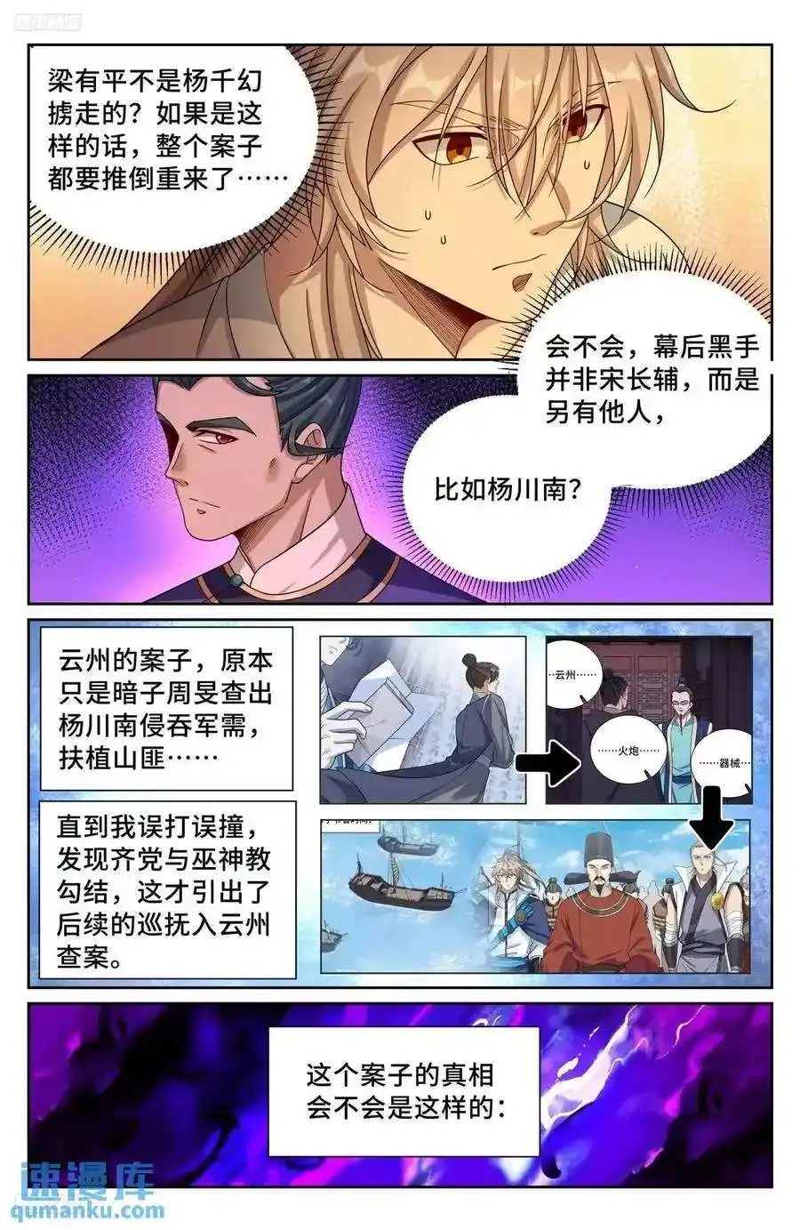 282另有其人 第4页