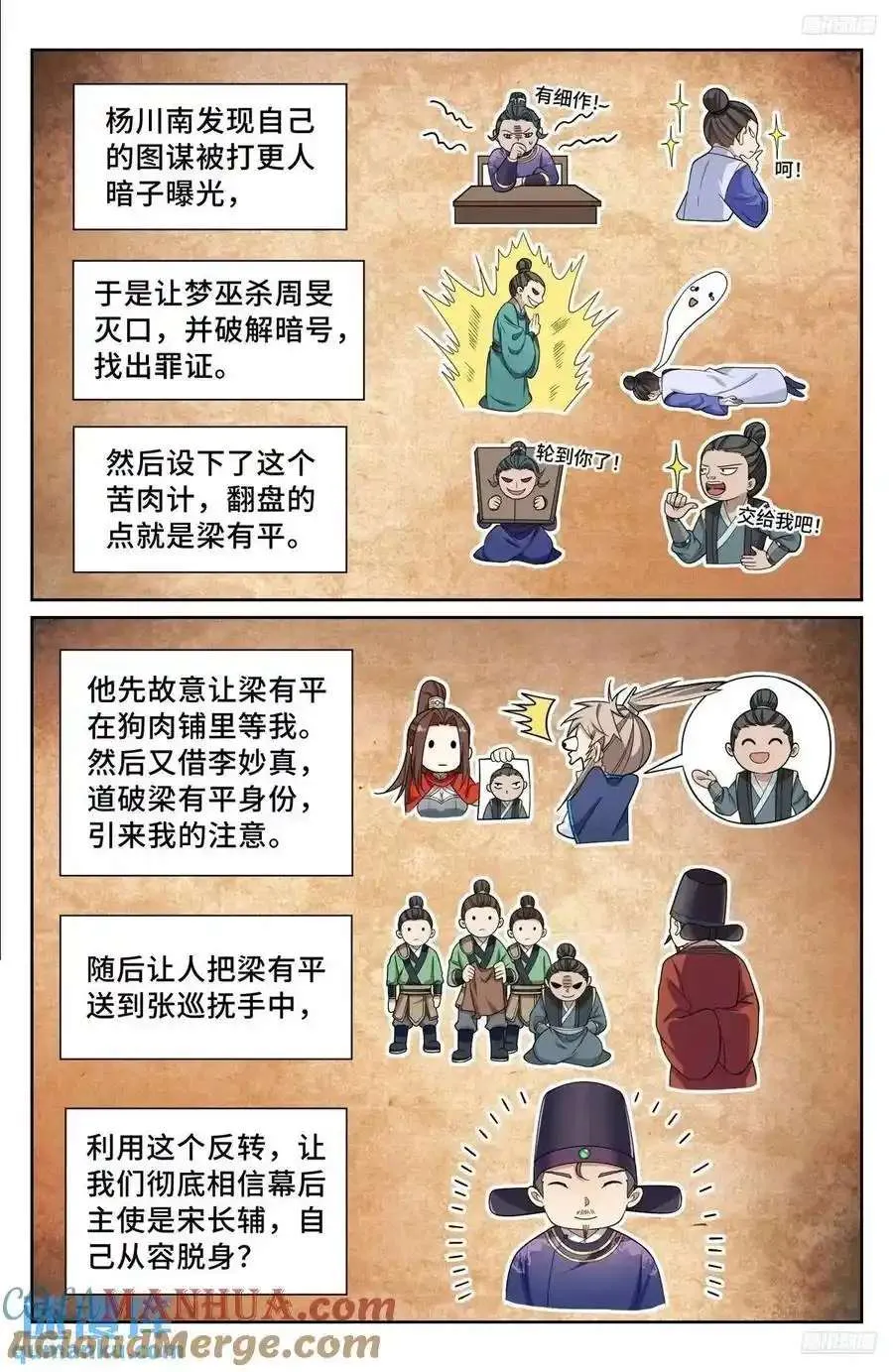282另有其人 第5页