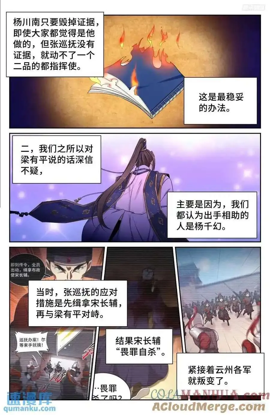 282另有其人 第7页