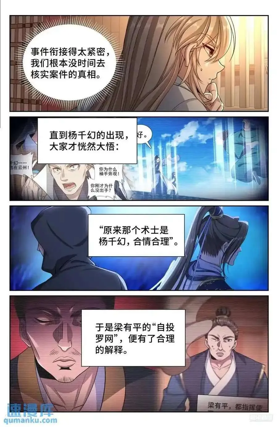 282另有其人 第8页