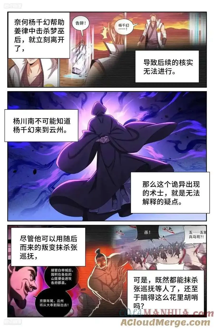 282另有其人 第9页