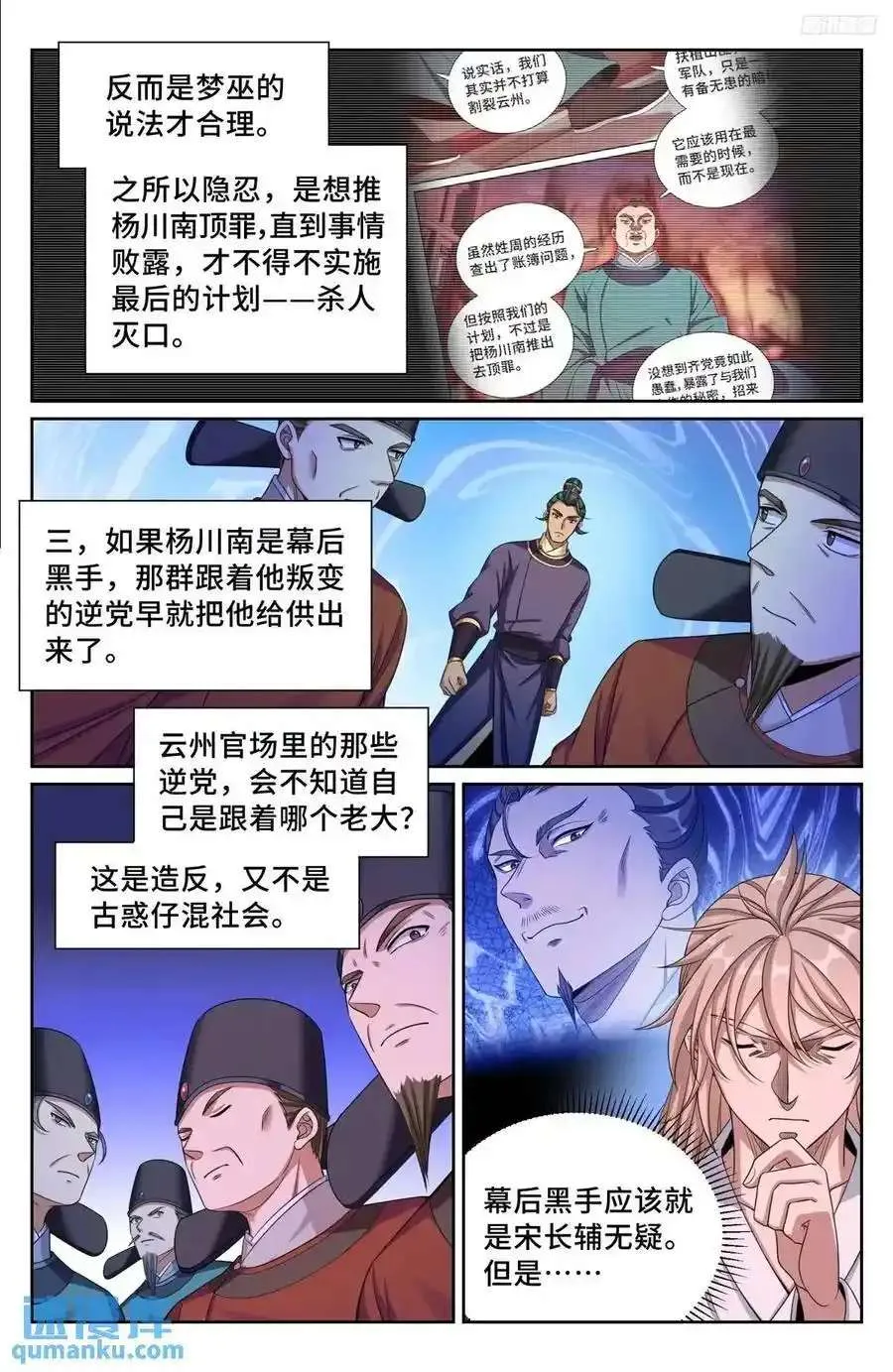 282另有其人 第10页