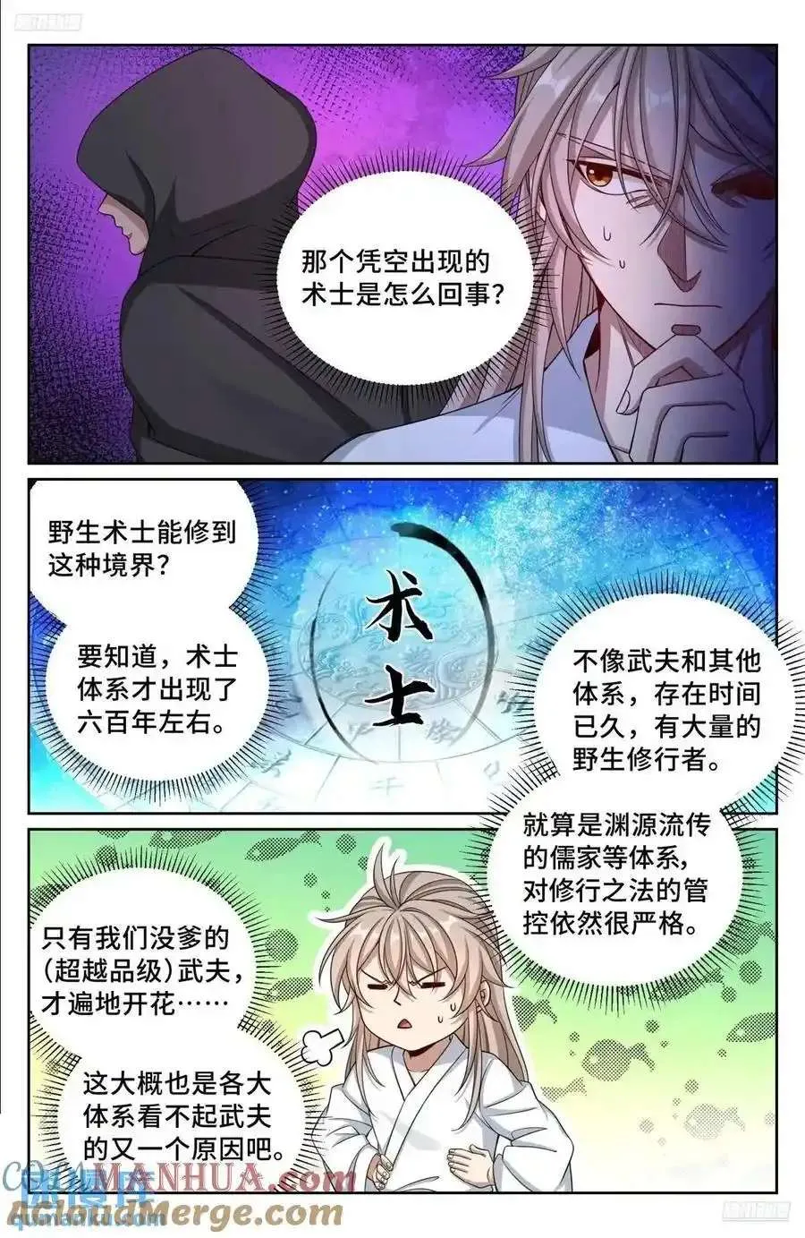 282另有其人 第11页