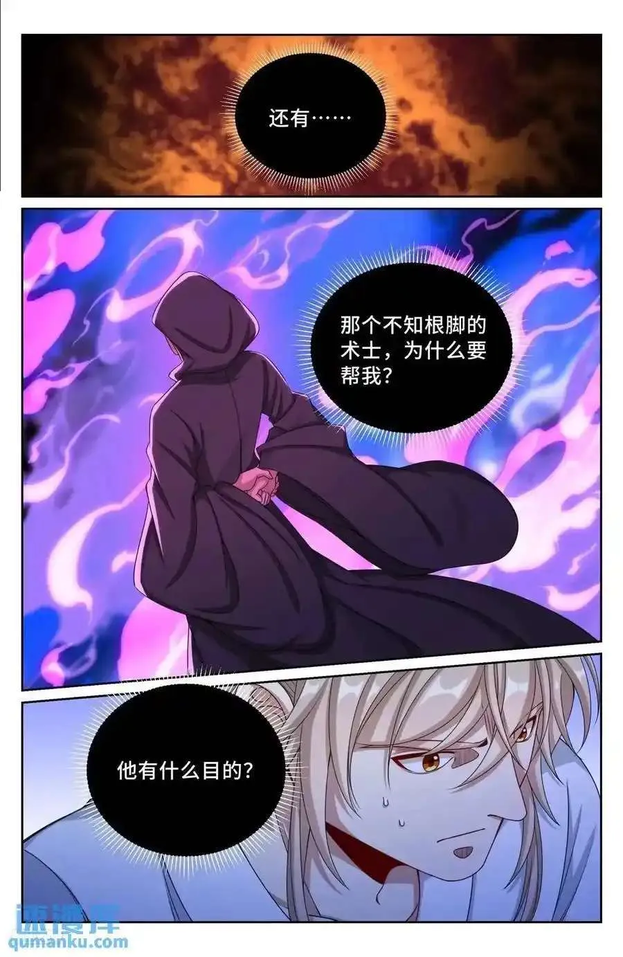 282另有其人 第12页