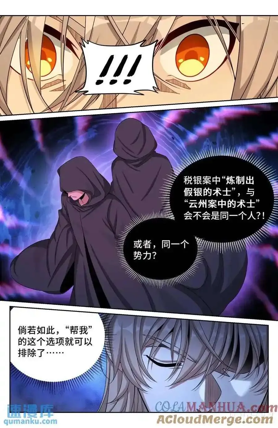 282另有其人 第13页
