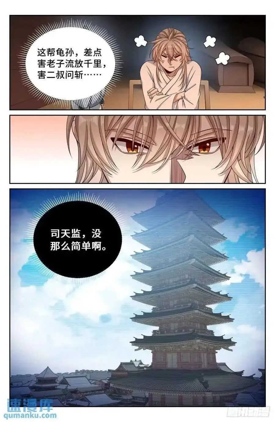 282另有其人 第14页