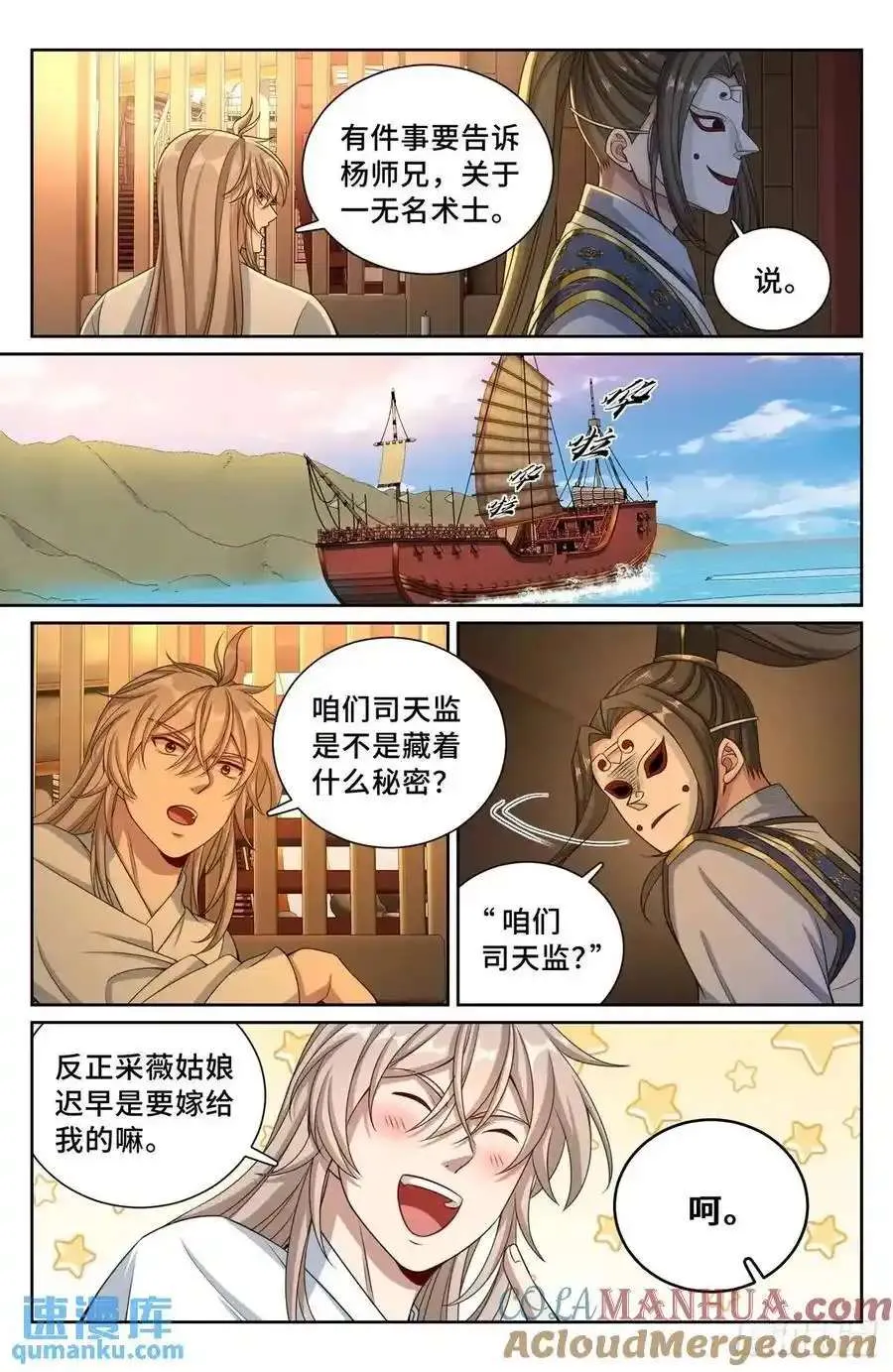 282另有其人 第15页