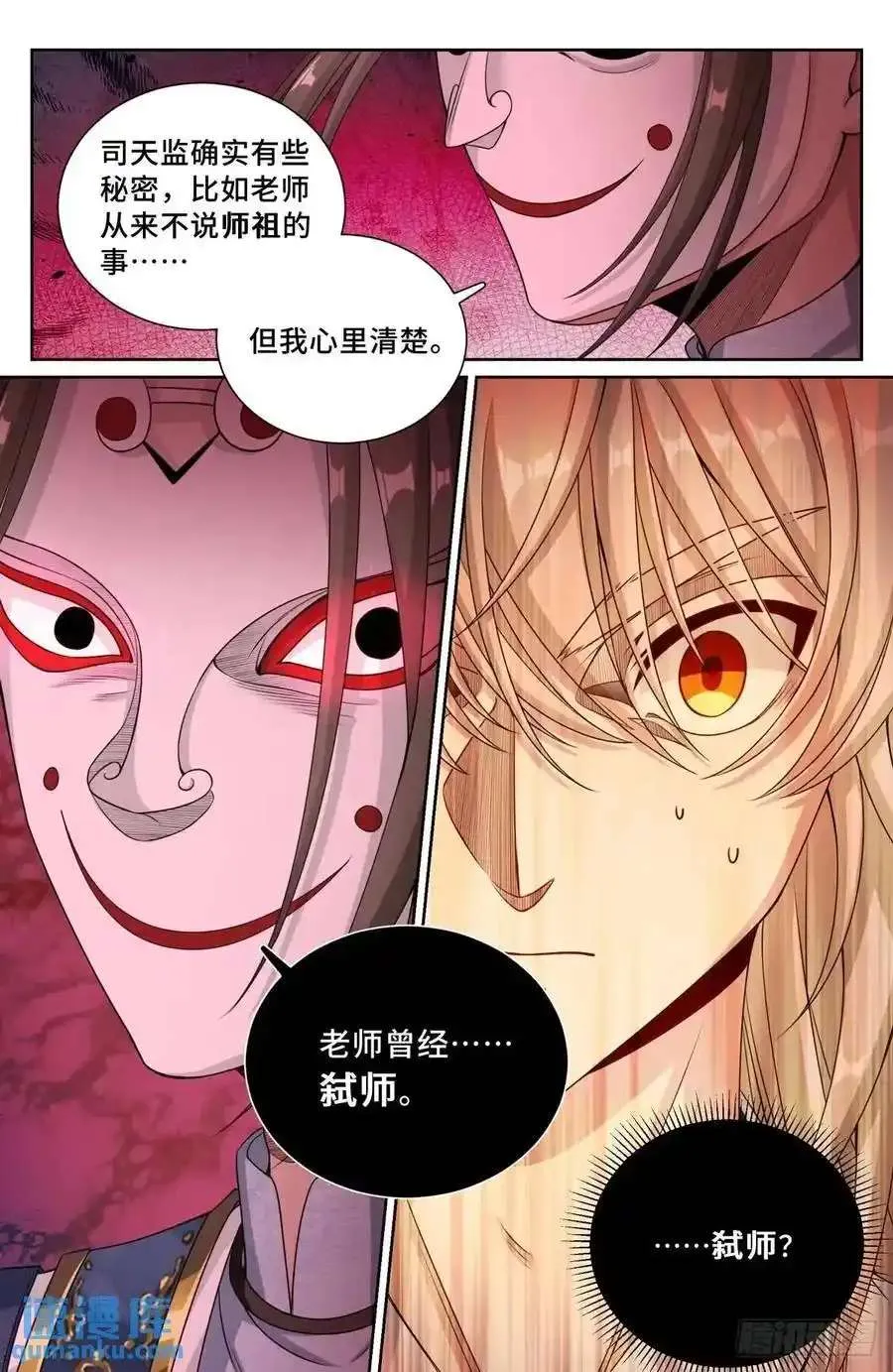 282另有其人 第16页